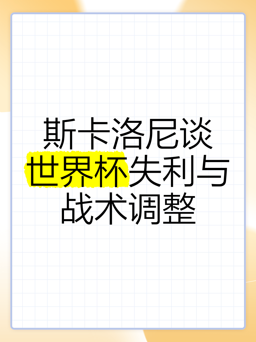  Doinb在切尔西比赛中战术调整，战术调整引发热议！-九游娱乐游戏