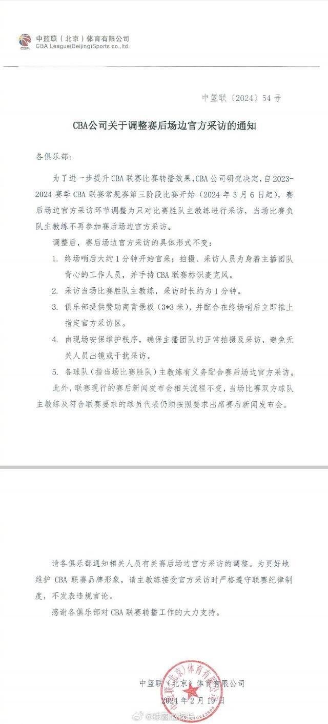  Ming赛事官方发布战术调整新规，尤文图斯争议不断！-九游下载官网